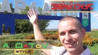 Семейный конкурс. ОФСИН Нижегородской области