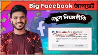 Facebook Monetization Update 2023 | Terms Update for In Stream Ads | Terms update for Ads on Reels