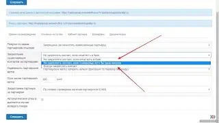 Инфобизнес: Настройка партнерской программы для продвижения онлайн-школ (продажа курсов и тренингов)