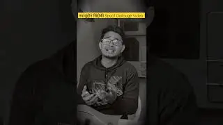 Nawazuddin Siddiqui Spoof Dailouge Video 🙏 | #youtubeshorts #shorts #acting #spoof
