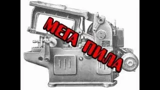 Пила механическая Н 1 
