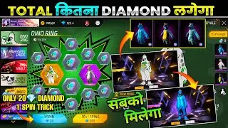Free Fire Dino Ring Me Kitna Diamond Lagega | Spin New 2d dino Bundle Spin FF Free Fire New Event