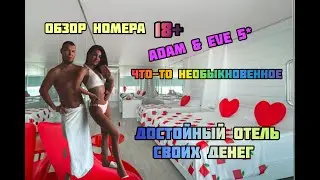 Adam and Eve Hotel 5* Обзор номера отеля Адам и Ева номер  Адам Отзыв про отель Турция Белек