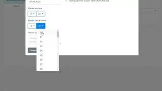 Создание нового заседания