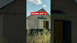 Продаётся дом в Скопинском районе .Год постройки 2020г.3комнаты,ванная,санузел,дизайнерская отделка