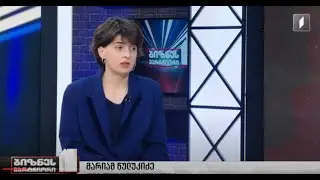 #isetinmedia | როგორ ვითარდება საქართველოს განახლებადი ენერგეტიკის სექტორი და რა არის საჭირო?