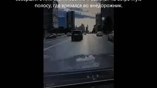 Mercedes вылетел на встречку на Новом Арбате