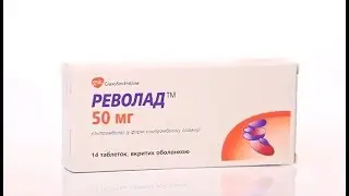 РЕВОЛАД, РЕВОЛЕЙД (Эльтромбопаг, Элтромбопаг) / REVOLADE (Eltrombopag)