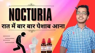 NOCTURIA | NocturiaTreatment in Hindi | रात में बार-बार पेशाब आना | Dr. Shivam Upadhyay