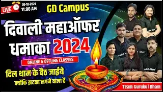 खुशखबरी I चूरू कोचिंग इतिहास की अब तक  सबसे बड़ी घोषणा I दिवाली महा ऑफर धमाका I Gurukul Academy Churu