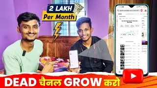 10-12 Views आता है 🥹 Channel UN-FREEZE करो || youtube channel freeze problem || Views Kaise Badhaye