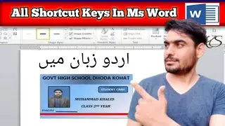 Word Me In  Card Kaise Banaye | How To Make ID Card Design in Ms Word | ID Card
