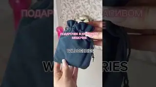Супер находка для подарка на новый год 