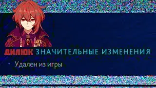 Ты ТОЧНО делал ЭТО в Геншин Импакт