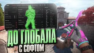 ❤️ WHAT IS ACTUALLY HAPPENING WITH CS2? // TO GLOBAL ELITE WITH CHEATS IN CS2 ❤️