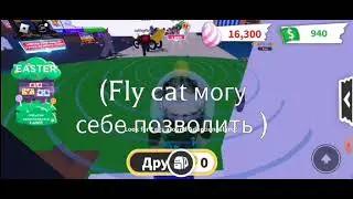 играем роблокс Адопт ме