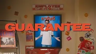 URBOYTJ - การันตี (GUARANTEE) - OFFICIAL VISUALIZER
