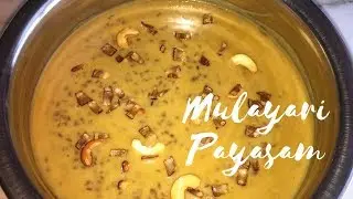 Mulayari Payasam |മുളയരി പായസം|Bamboo rice kheer(Ingredients in description box)