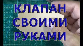 33 Своими руками прорезаем отверстия и сделаем клапан монетницы кожаного кошелька
