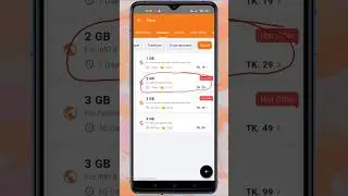 How To Buy Banglalink imo Pack 2024