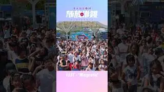 我不會說後面有人跳很高🤣 #隨放誰跳 #randomplaydance #illit #magnetic #kpop #dance #challenge #sarashang #supersweet