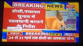 बेसिक शिक्षा विभाग होली के अवकाश को लेकर लेटेस्ट न्यूज़