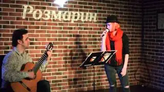 Пола (Полина Шибеева) - Они едут обратно