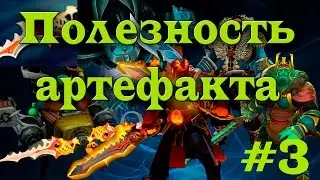 Полезность артефакта #3: Divine Rapier