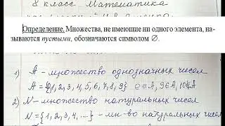 Пустые множества. Вероятность и статистика. 8 класс. #shorts