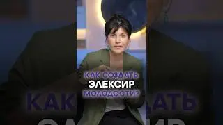 Камни для продления молодости 