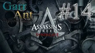 Assassin's Creed Syndicate #14 - Особняк Кенуэя