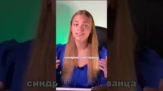 Синдром самозванца у дизайнера 😱 