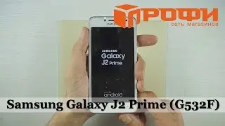 Samsung Galaxy J2 Prime (G532F) разборка и замена тачскрина. Ремонт. Профи.👍