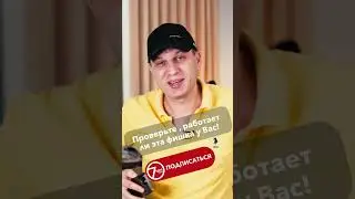 Секретная кнопка iPhone! - (ТОП Фишка или Сенсорное Яблоко)