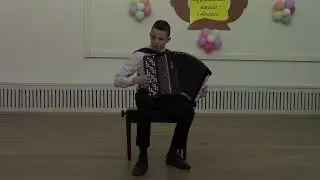 Мальцев Михаэль.ДМШ г.Абинска.Н.Мясковский 