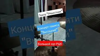 Шушенское РЦК 28.02.2024. Концерт памяти 