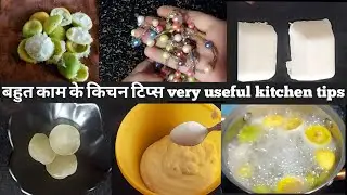 Kitchen Tips and Tricks | बहुत काम के किचन टिप्स | Kitchen Hacks | Kitchen Tips | zk