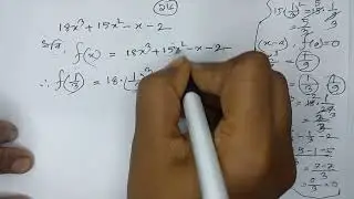 নবম-দশম শ্রেণী অনুশীলনী ৩.৪ এর ১৬ নং॥ উৎপাদক বিশ্লেষণ ॥ ভাগশেষ উপপাদ্য class 9/10 3.4