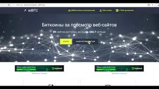 как заработать на буксе биткоины. много рекламы в течение дня