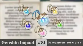 Genshin Impact #81 (Event) — Lost Riches | New Mini Seelie