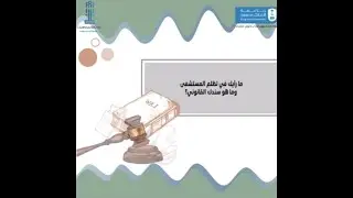 ما رأيك بتظلم المستشفى على قرار الهيئة؟