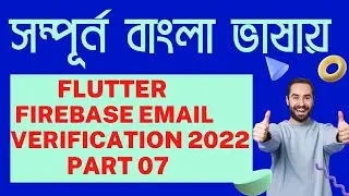 Flutter Firebase email verification 2022_ part 07