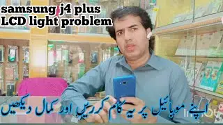 samsung j4 plus display light problem 