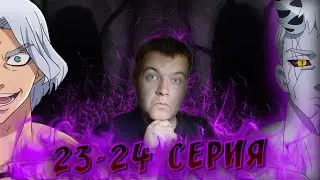 ФИНАЛ | Семь Смертных Грехов 1 сезон 23-24 серии | Реакция