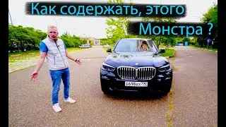 обзор х5 г05  #2020  #bmwx52021  #bmwx5g05  #bmwx5 #новыйх5