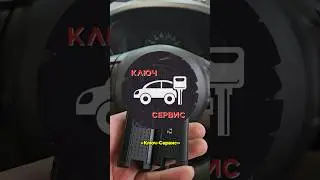 Запрограммировали дополнительный ключ для Тойота Пассо #автоключи #авто #автомобили #дубликат