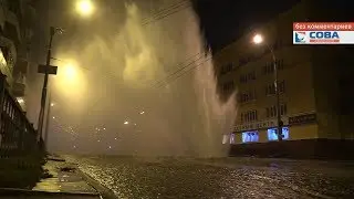 Фонтан до 9-го этажа, дождь из камней и потоп: прорыв трубы на Шевченко
