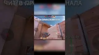 #стандоффчит #стандофф #standoff2 #чит #читы #standoff2019 #Читнастандофф2 #standoff2018