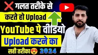 💡 Youtube Videos Upload Karne ka Sahi Tarika 2024🔥| (101% VIRAL) How to Upload Videos