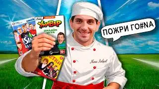 Я поиграл во все ИГРЫ по РУССКИМ СЕРИАЛАМ